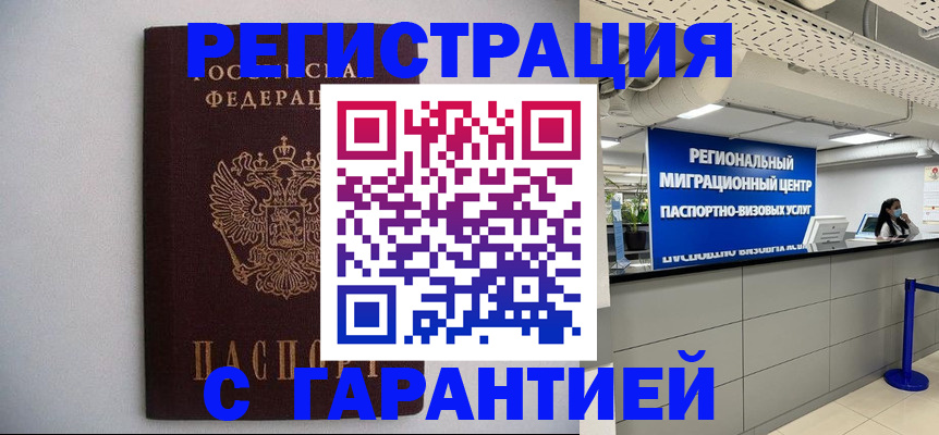 пропишу в квартире в Минеральных Водах